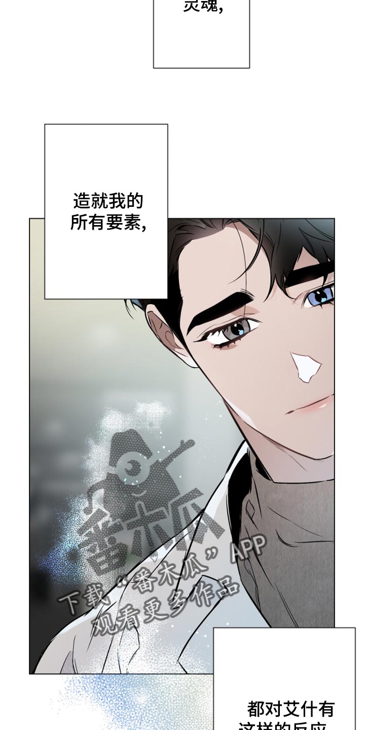 《约定关系》漫画最新章节第100章：【第二季】什么关系都没有免费下拉式在线观看章节第【12】张图片