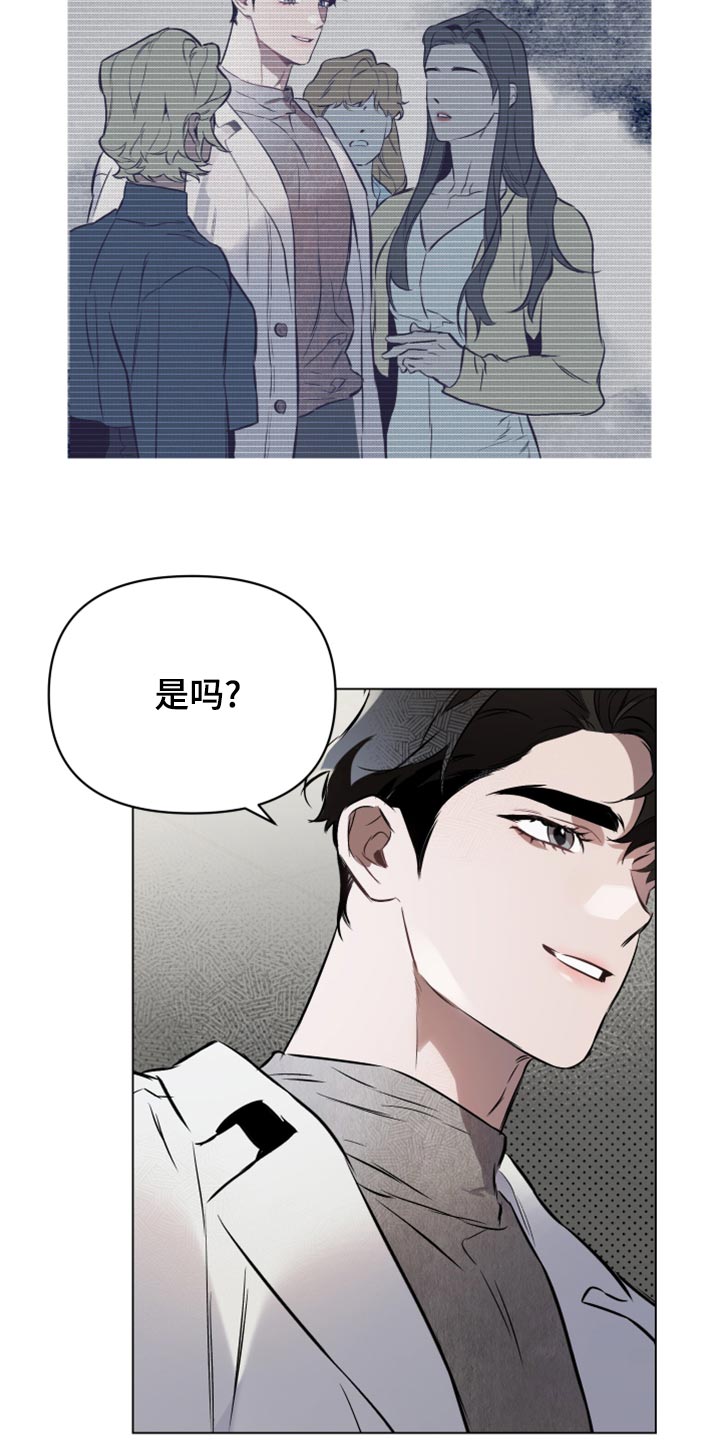 《约定关系》漫画最新章节第100章：【第二季】什么关系都没有免费下拉式在线观看章节第【8】张图片