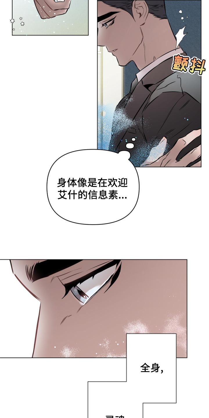 《约定关系》漫画最新章节第100章：【第二季】什么关系都没有免费下拉式在线观看章节第【13】张图片