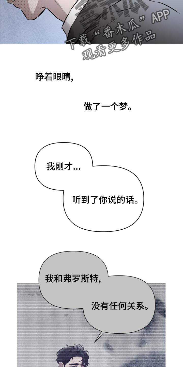 《约定关系》漫画最新章节第100章：【第二季】什么关系都没有免费下拉式在线观看章节第【9】张图片