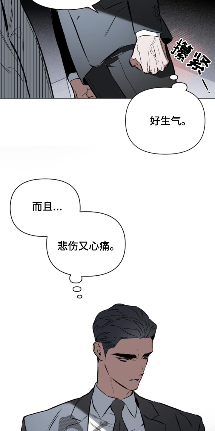 《约定关系》漫画最新章节第101章：【第二季】还有希望免费下拉式在线观看章节第【12】张图片