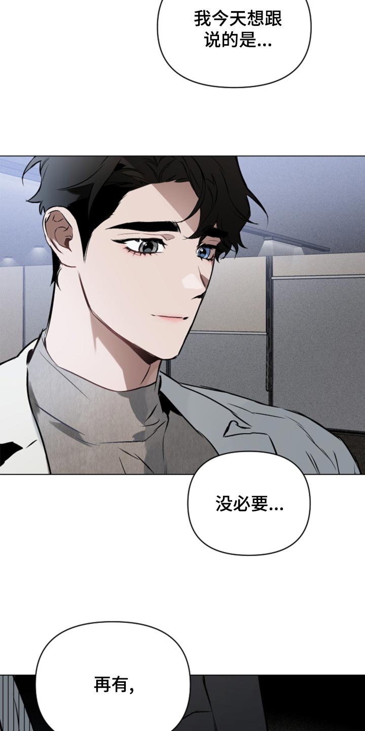 《约定关系》漫画最新章节第101章：【第二季】还有希望免费下拉式在线观看章节第【13】张图片