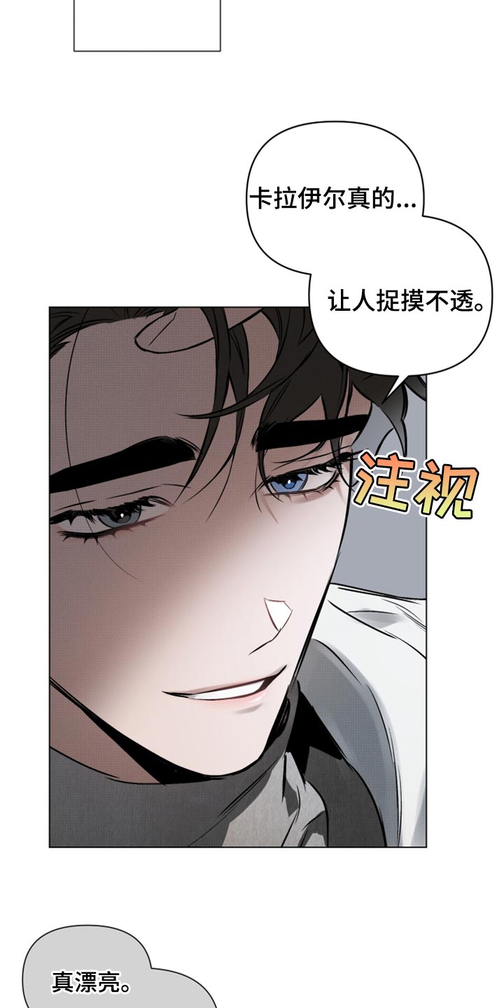 《约定关系》漫画最新章节第101章：【第二季】还有希望免费下拉式在线观看章节第【4】张图片