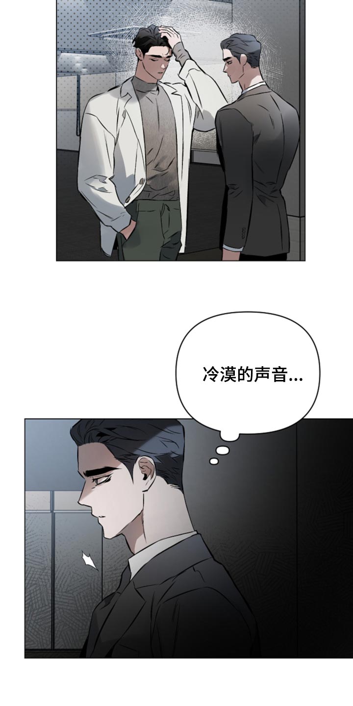 《约定关系》漫画最新章节第101章：【第二季】还有希望免费下拉式在线观看章节第【7】张图片