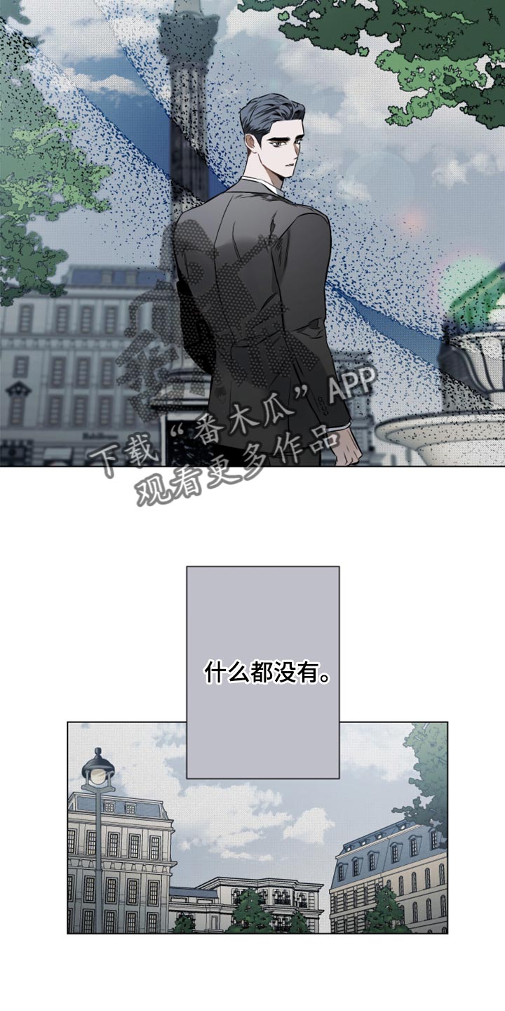 《约定关系》漫画最新章节第102章：【第二季】是时候从梦中醒来免费下拉式在线观看章节第【10】张图片