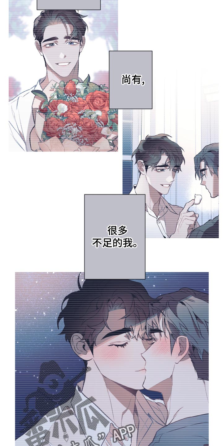 《约定关系》漫画最新章节第102章：【第二季】是时候从梦中醒来免费下拉式在线观看章节第【8】张图片