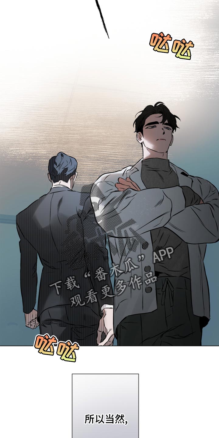 《约定关系》漫画最新章节第102章：【第二季】是时候从梦中醒来免费下拉式在线观看章节第【16】张图片