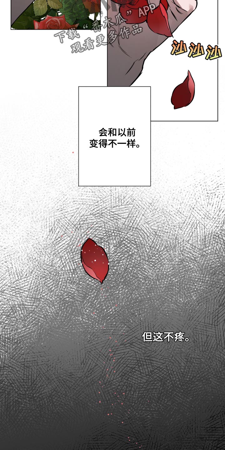 《约定关系》漫画最新章节第103章：【第二季】永远不会有答案免费下拉式在线观看章节第【15】张图片