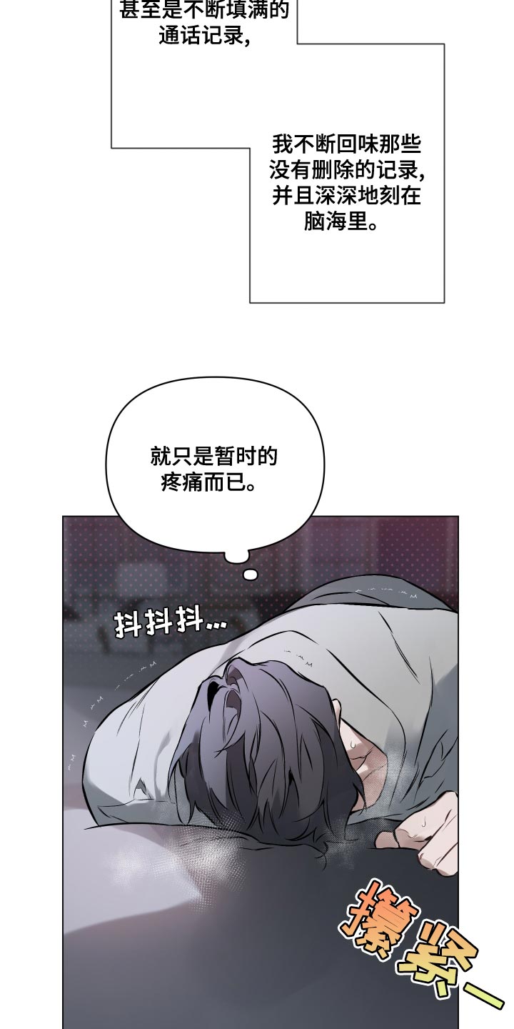 《约定关系》漫画最新章节第103章：【第二季】永远不会有答案免费下拉式在线观看章节第【5】张图片