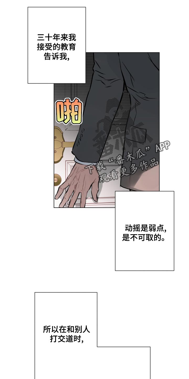 《约定关系》漫画最新章节第103章：【第二季】永远不会有答案免费下拉式在线观看章节第【19】张图片