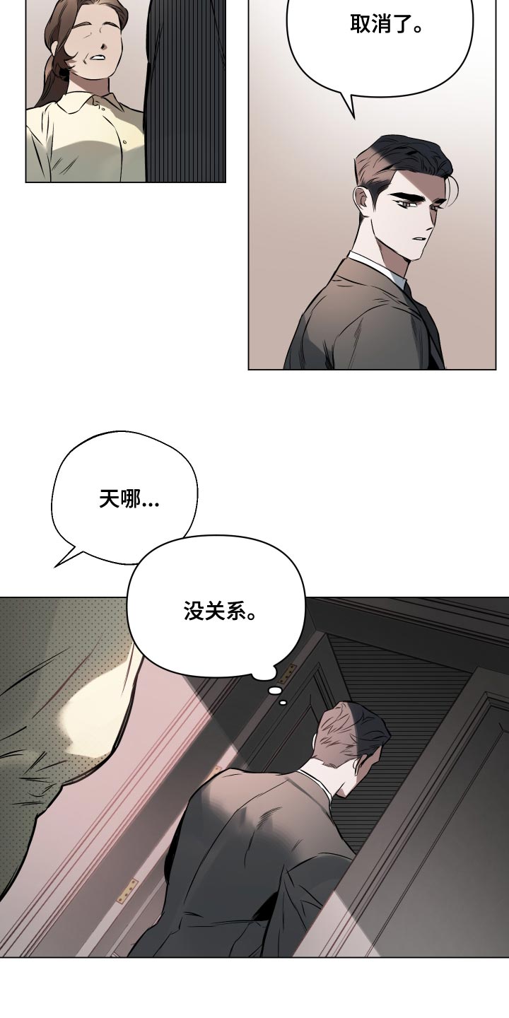 《约定关系》漫画最新章节第103章：【第二季】永远不会有答案免费下拉式在线观看章节第【20】张图片