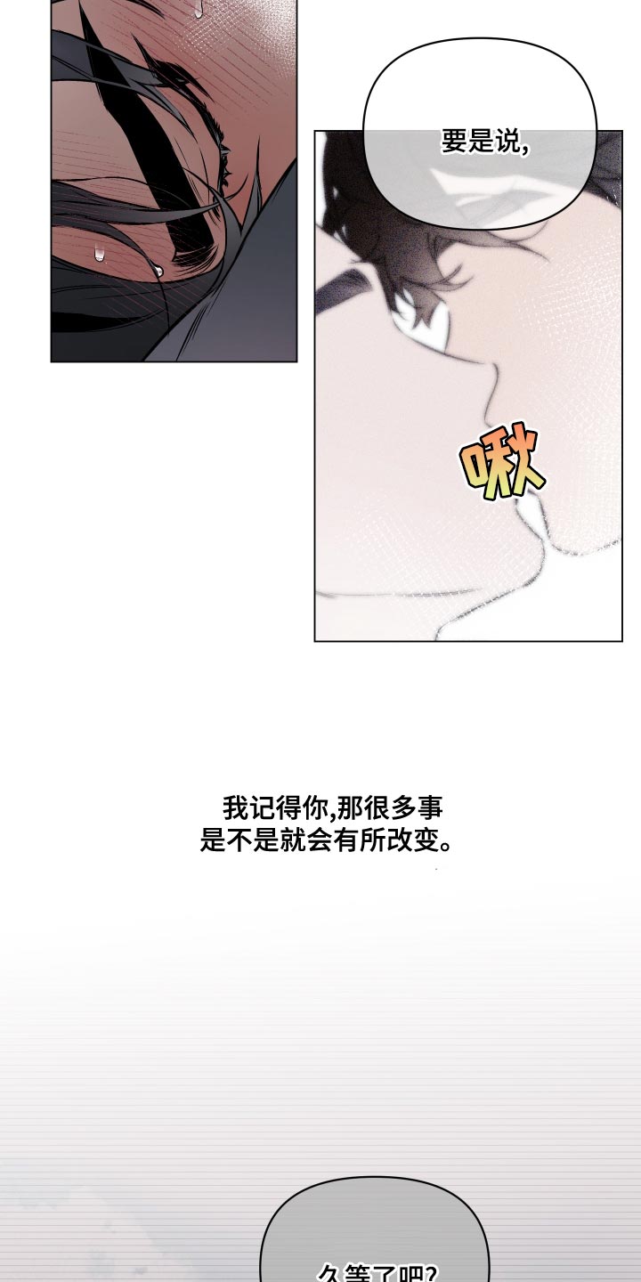 《约定关系》漫画最新章节第103章：【第二季】永远不会有答案免费下拉式在线观看章节第【2】张图片