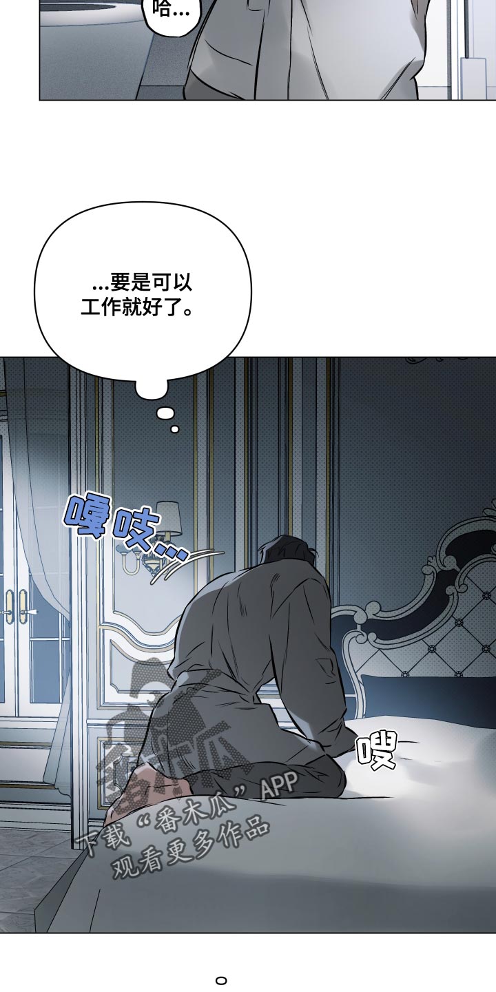 《约定关系》漫画最新章节第103章：【第二季】永远不会有答案免费下拉式在线观看章节第【23】张图片