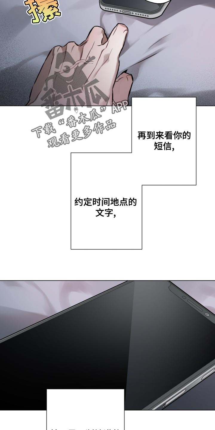 《约定关系》漫画最新章节第103章：【第二季】永远不会有答案免费下拉式在线观看章节第【6】张图片