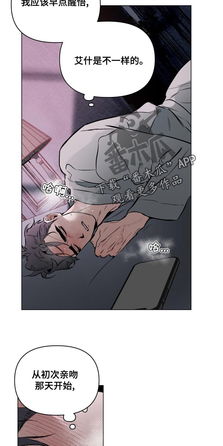 《约定关系》漫画最新章节第103章：【第二季】永远不会有答案免费下拉式在线观看章节第【3】张图片