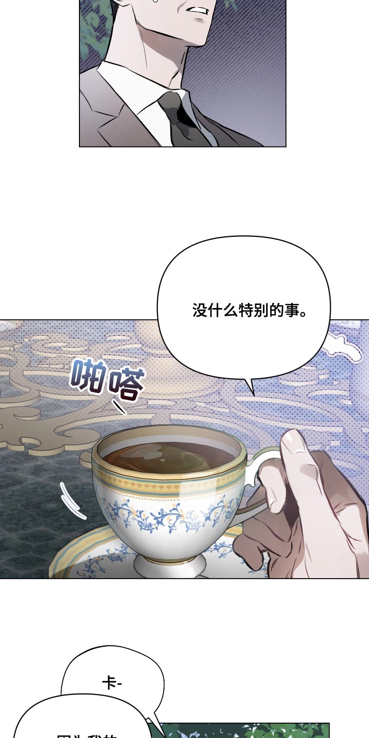 《约定关系》漫画最新章节第104章：【第二季】流泪免费下拉式在线观看章节第【4】张图片