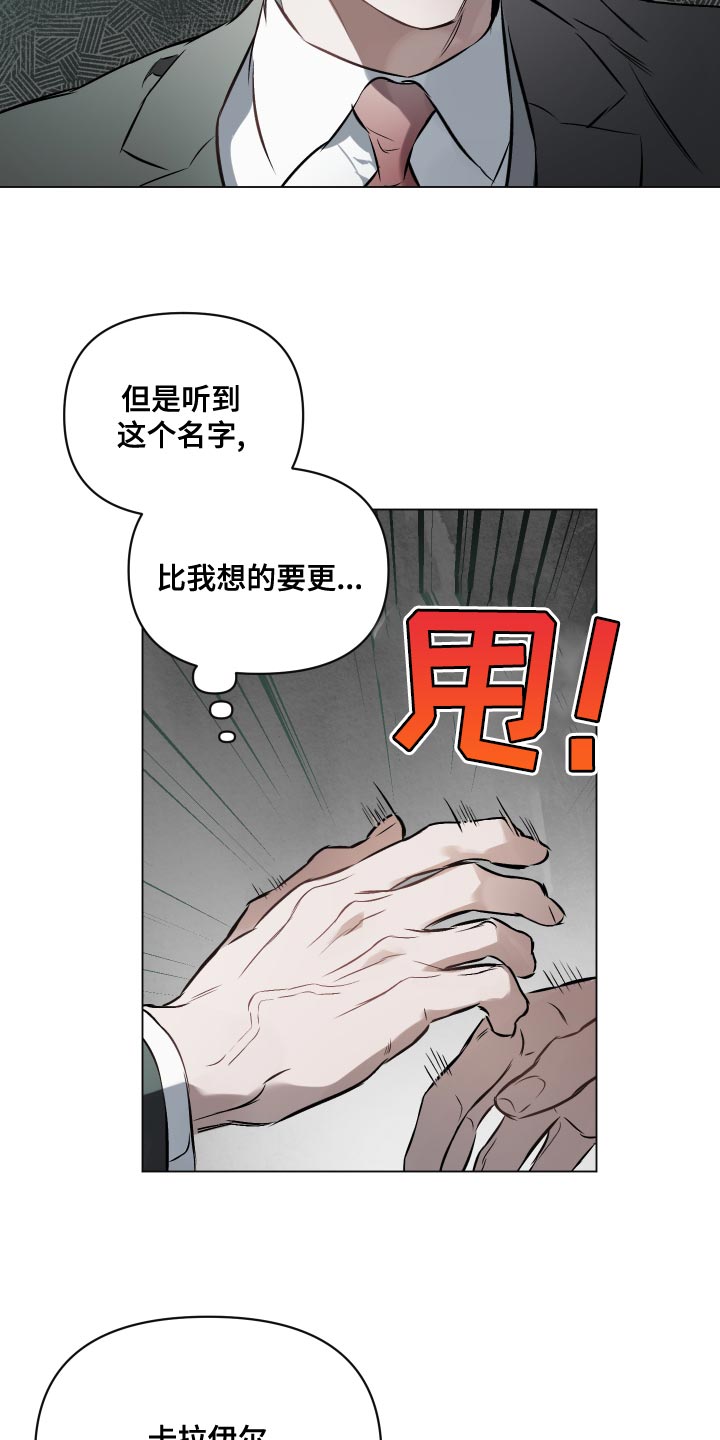 《约定关系》漫画最新章节第105章：【第二季】不合时宜的梦免费下拉式在线观看章节第【6】张图片