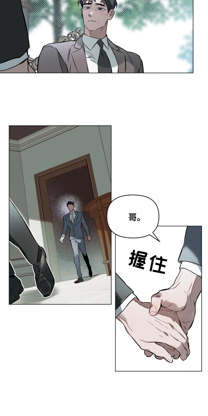 《约定关系》漫画最新章节第105章：【第二季】不合时宜的梦免费下拉式在线观看章节第【14】张图片