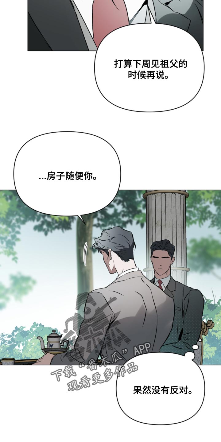 《约定关系》漫画最新章节第105章：【第二季】不合时宜的梦免费下拉式在线观看章节第【19】张图片