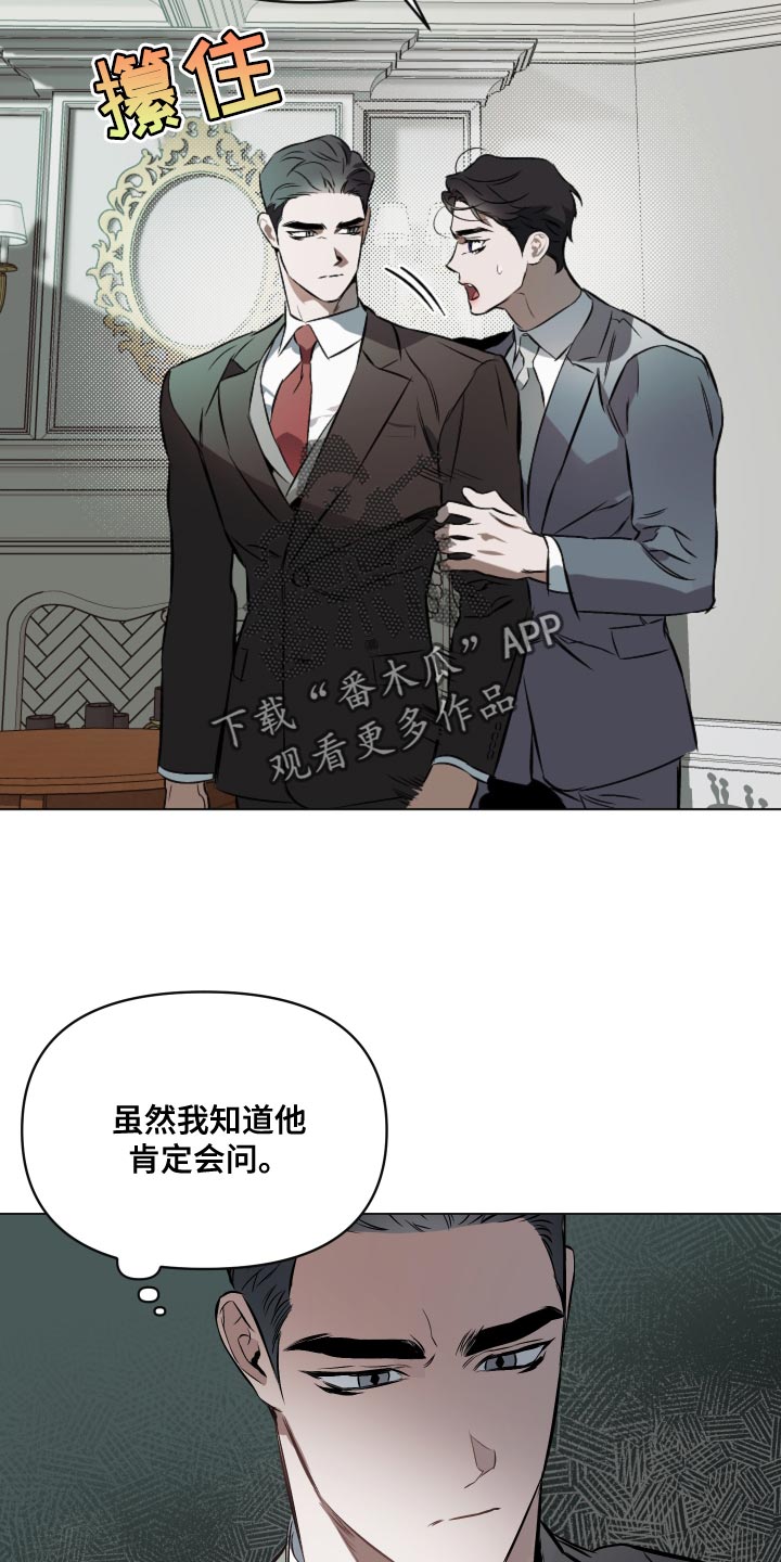 《约定关系》漫画最新章节第105章：【第二季】不合时宜的梦免费下拉式在线观看章节第【7】张图片