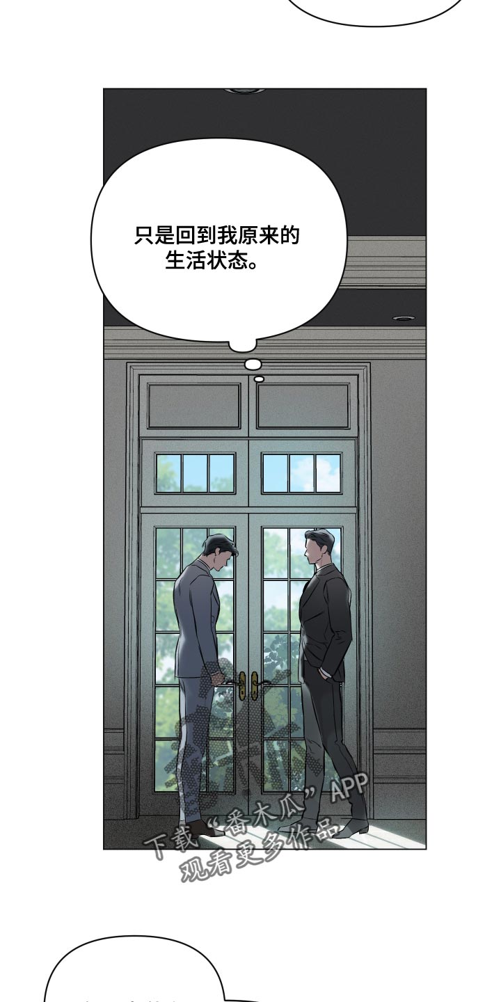 《约定关系》漫画最新章节第106章：【第二季】失去重要的东西免费下拉式在线观看章节第【12】张图片