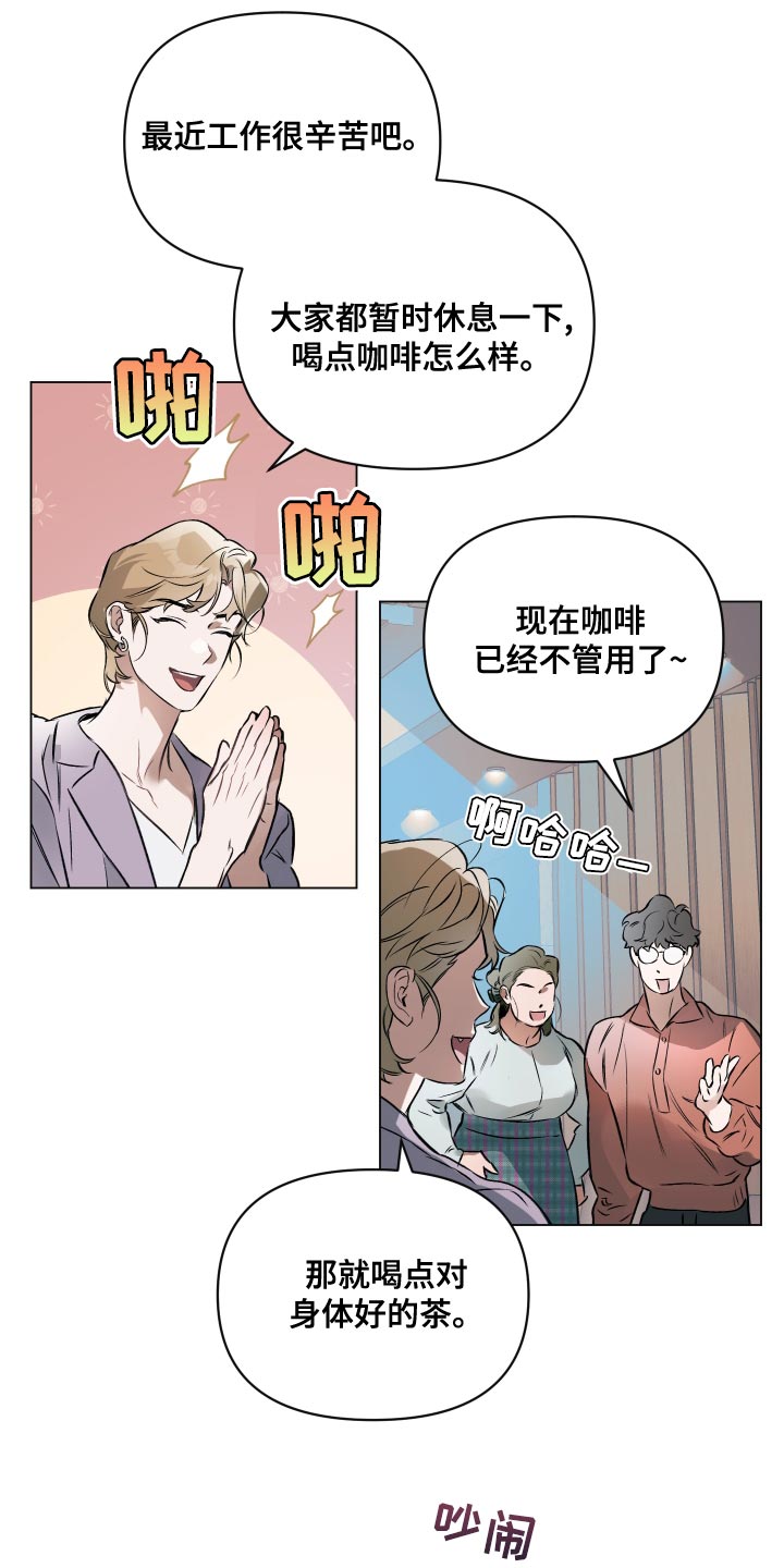 《约定关系》漫画最新章节第106章：【第二季】失去重要的东西免费下拉式在线观看章节第【6】张图片