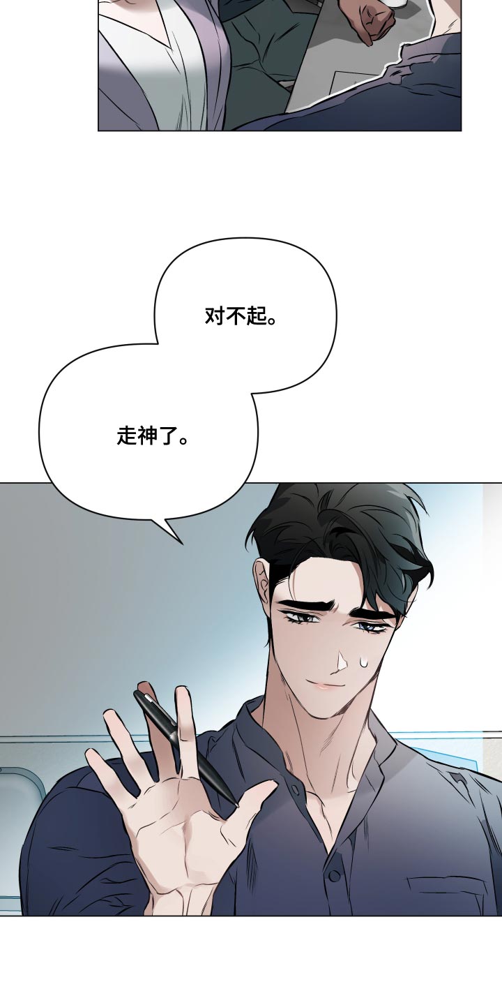 《约定关系》漫画最新章节第106章：【第二季】失去重要的东西免费下拉式在线观看章节第【7】张图片