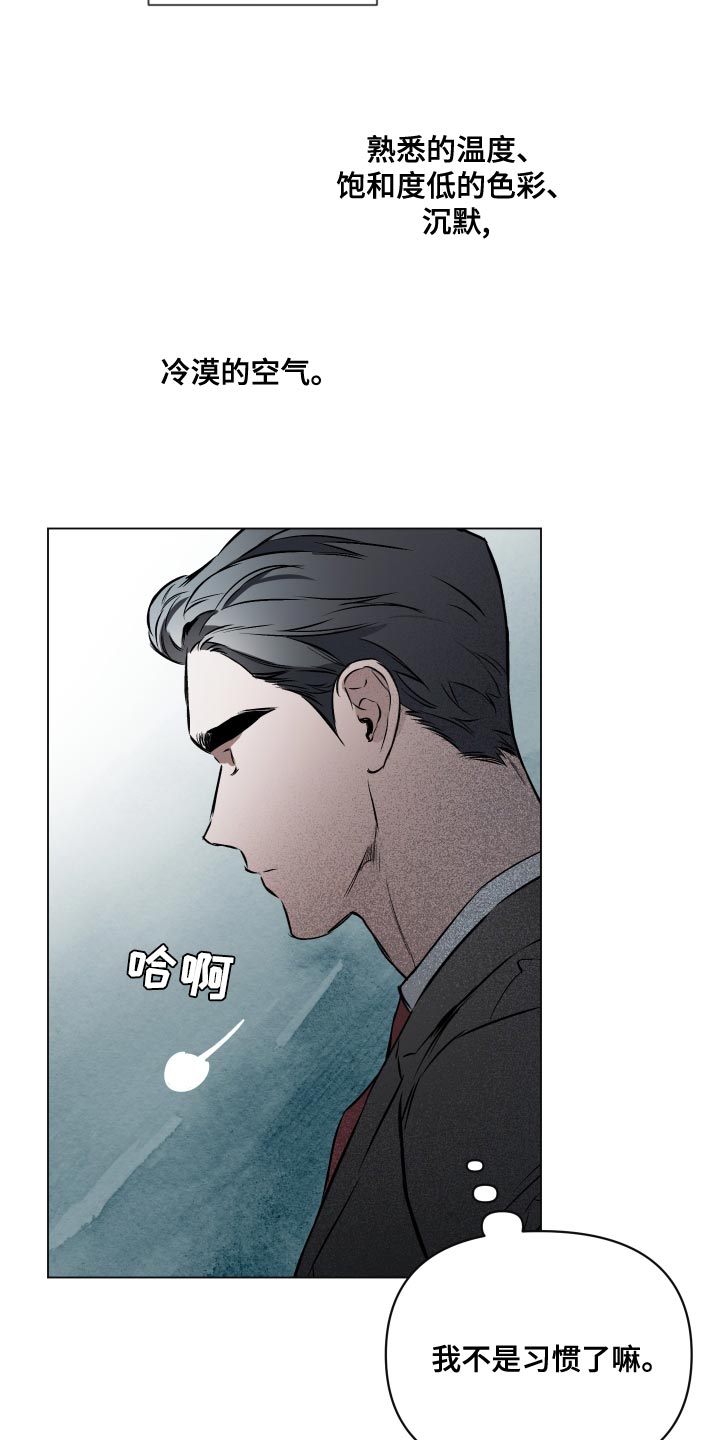 《约定关系》漫画最新章节第106章：【第二季】失去重要的东西免费下拉式在线观看章节第【13】张图片