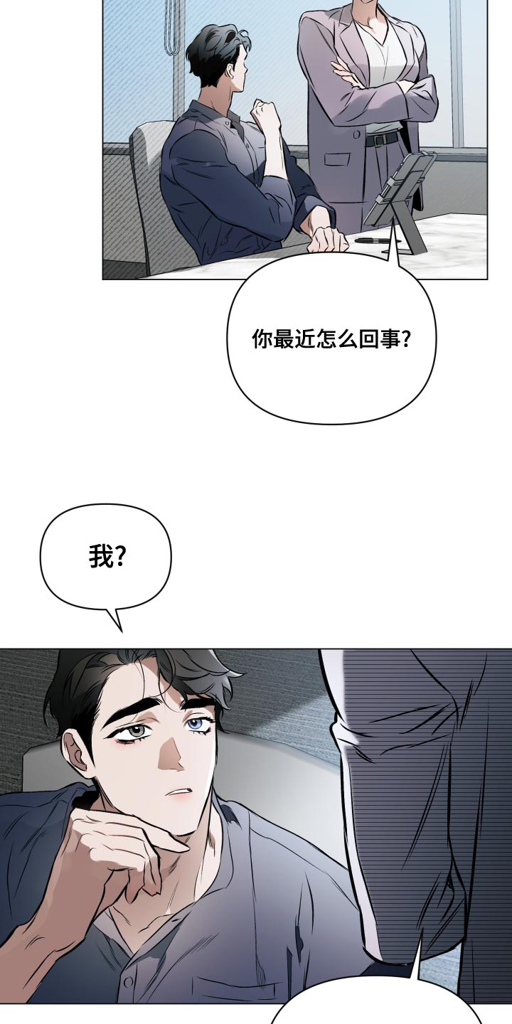 《约定关系》漫画最新章节第106章：【第二季】失去重要的东西免费下拉式在线观看章节第【4】张图片