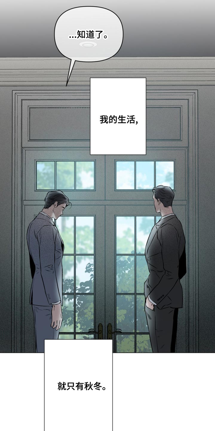 《约定关系》漫画最新章节第106章：【第二季】失去重要的东西免费下拉式在线观看章节第【14】张图片