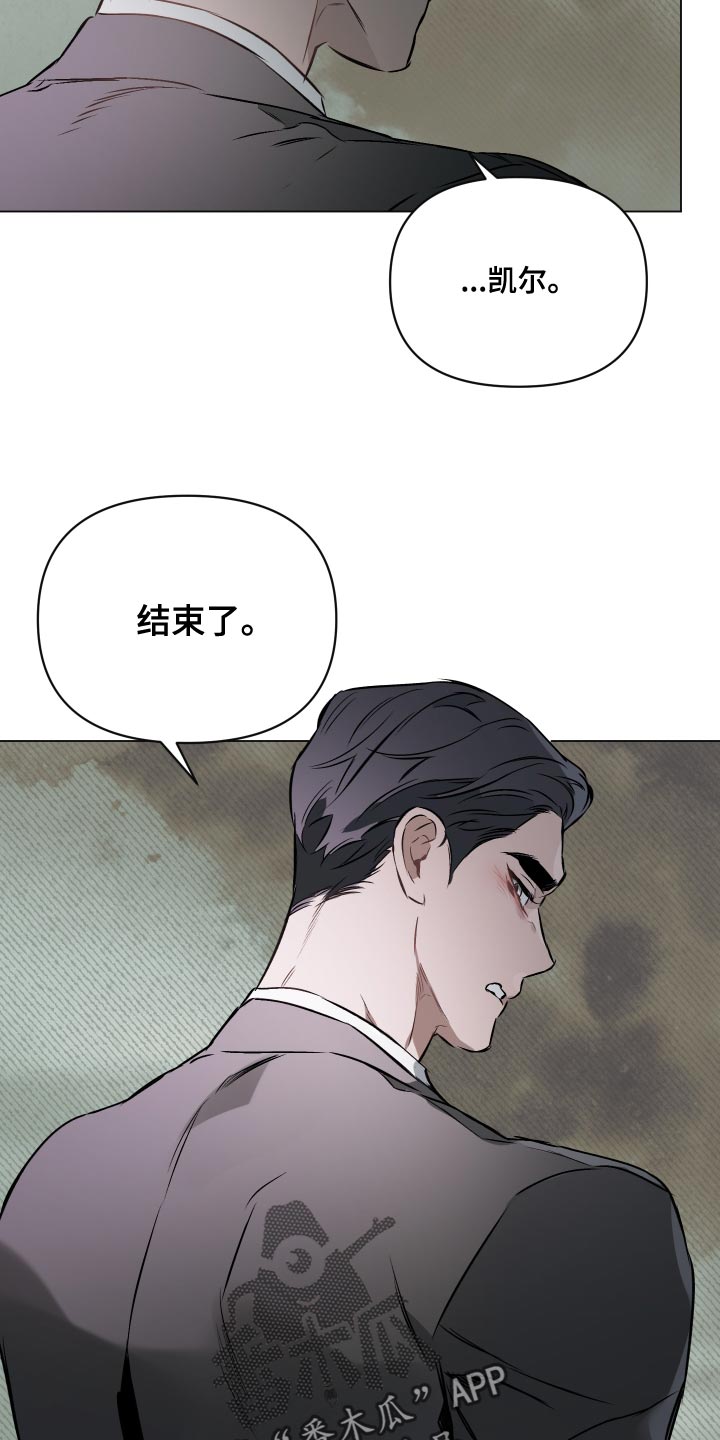 《约定关系》漫画最新章节第106章：【第二季】失去重要的东西免费下拉式在线观看章节第【19】张图片