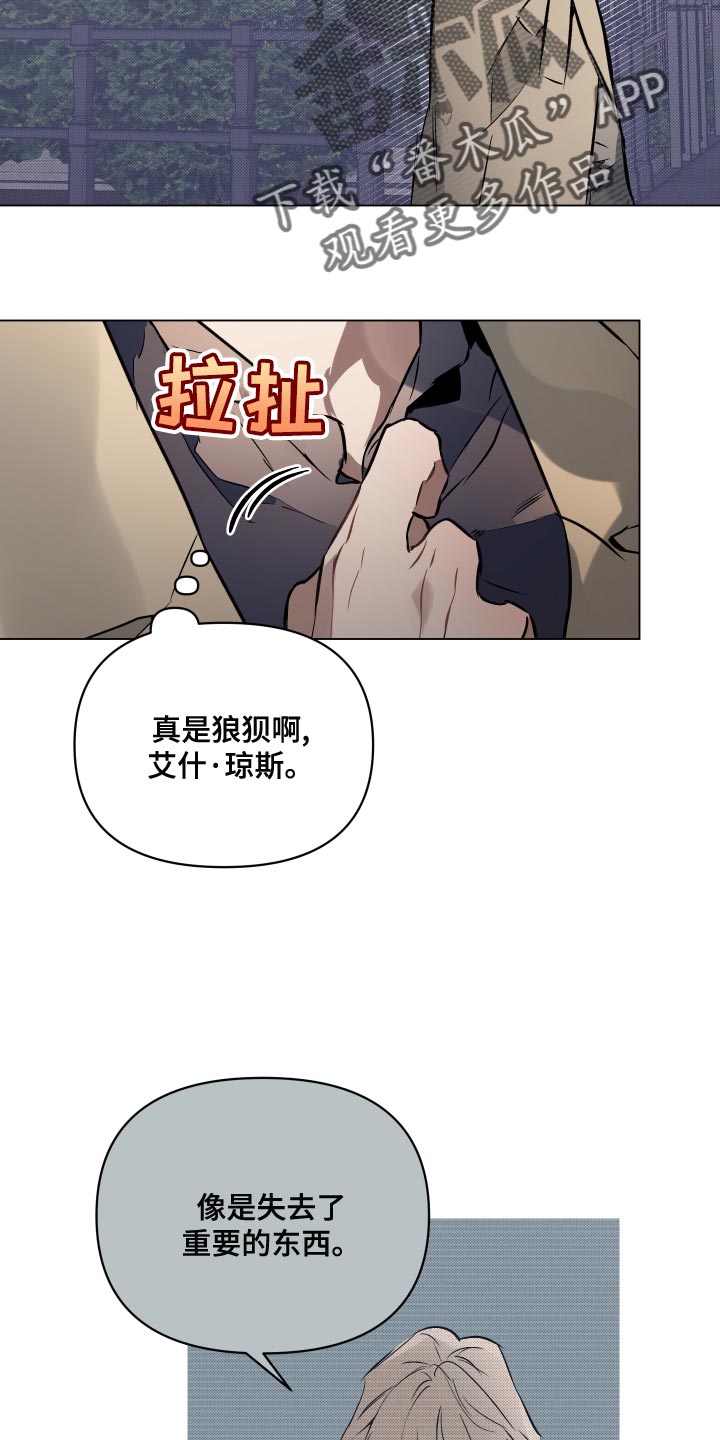 《约定关系》漫画最新章节第108章：【第二季】美丽的短信免费下拉式在线观看章节第【20】张图片