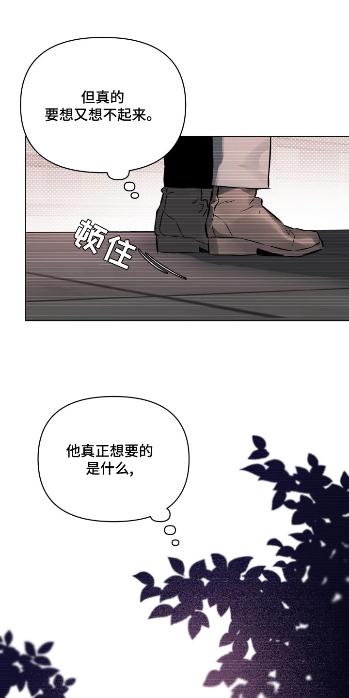 《约定关系》漫画最新章节第108章：【第二季】美丽的短信免费下拉式在线观看章节第【3】张图片