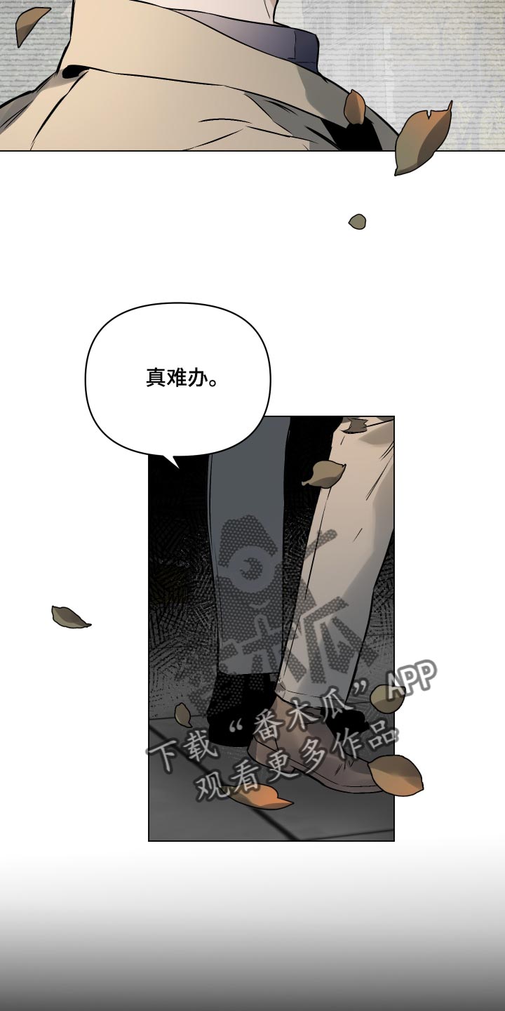 《约定关系》漫画最新章节第108章：【第二季】美丽的短信免费下拉式在线观看章节第【18】张图片