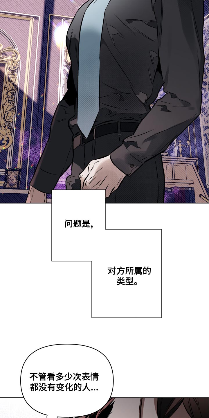 《约定关系》漫画最新章节第109章：【第二季】隐藏免费下拉式在线观看章节第【10】张图片