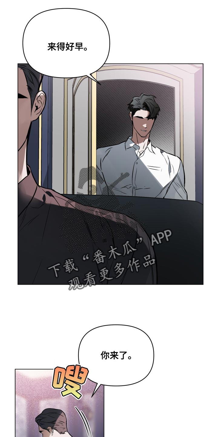 《约定关系》漫画最新章节第109章：【第二季】隐藏免费下拉式在线观看章节第【12】张图片