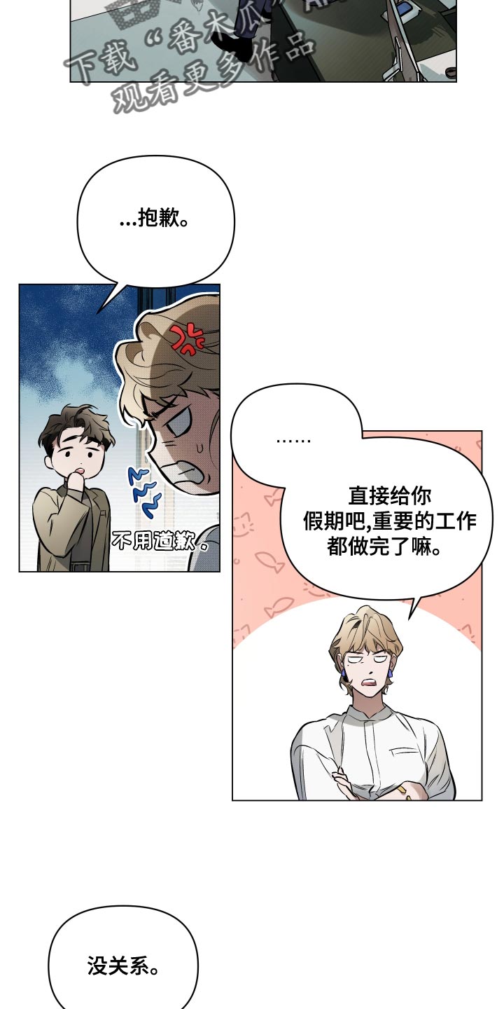 《约定关系》漫画最新章节第109章：【第二季】隐藏免费下拉式在线观看章节第【19】张图片