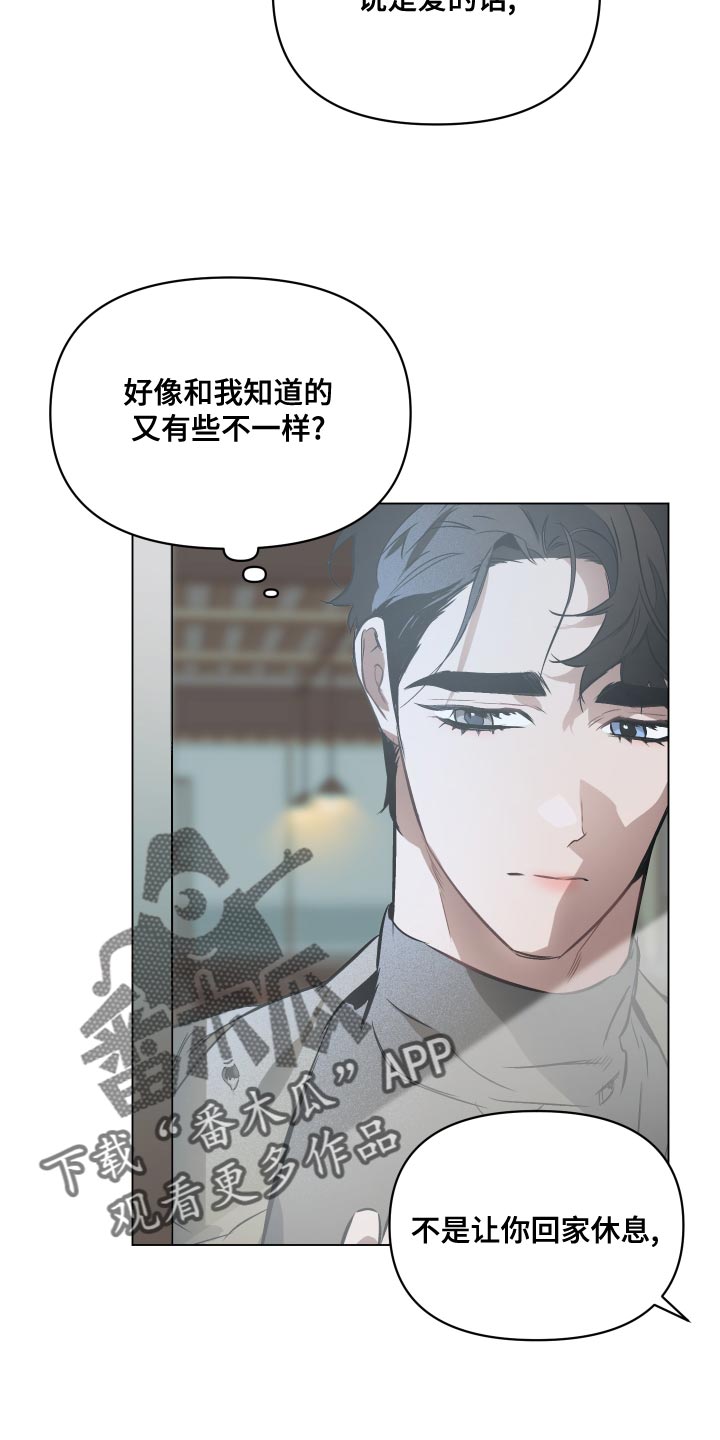 《约定关系》漫画最新章节第109章：【第二季】隐藏免费下拉式在线观看章节第【22】张图片