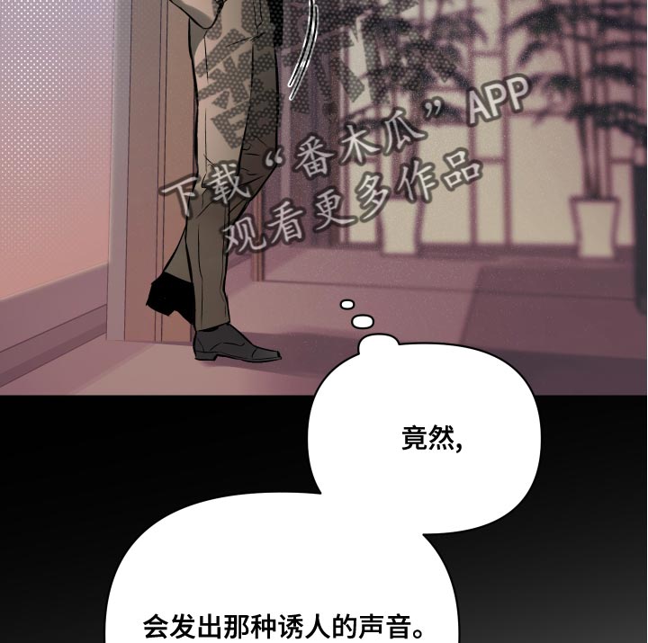 《约定关系》漫画最新章节第109章：【第二季】隐藏免费下拉式在线观看章节第【8】张图片