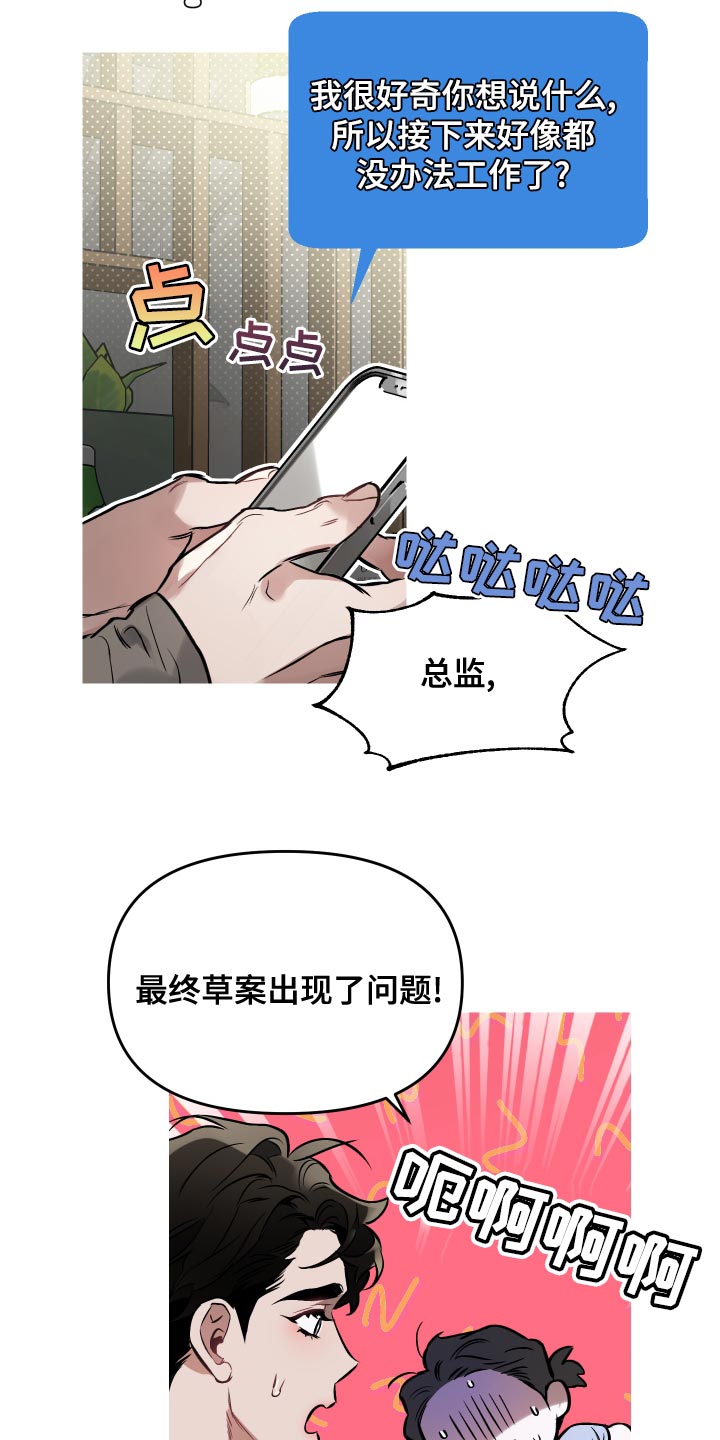 《约定关系》漫画最新章节第110章：【第二季】我有很多问题想问免费下拉式在线观看章节第【5】张图片