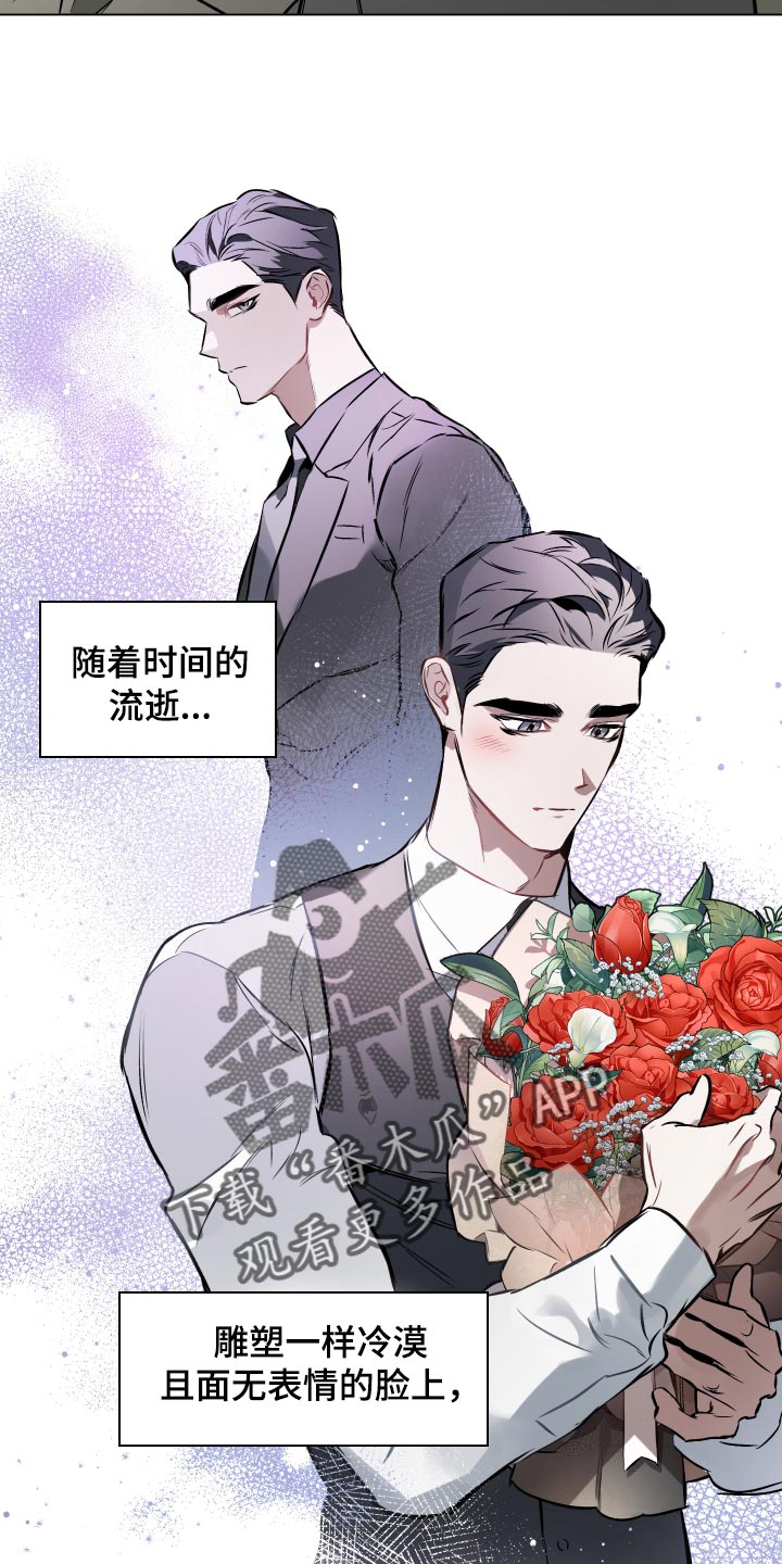 《约定关系》漫画最新章节第110章：【第二季】我有很多问题想问免费下拉式在线观看章节第【16】张图片