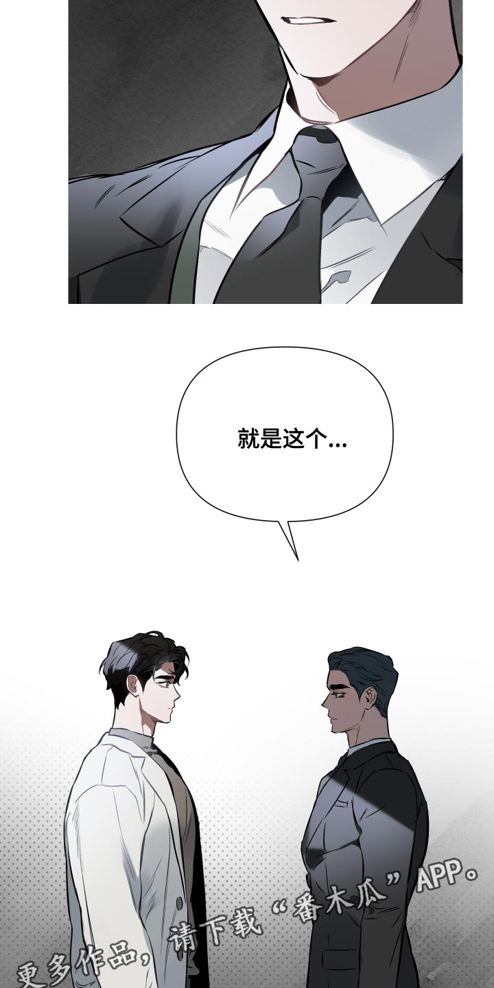 《约定关系》漫画最新章节第110章：【第二季】我有很多问题想问免费下拉式在线观看章节第【2】张图片