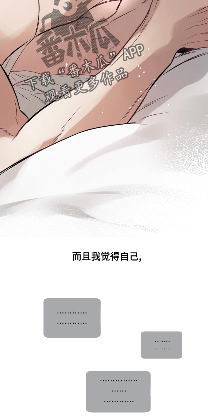 《约定关系》漫画最新章节第110章：【第二季】我有很多问题想问免费下拉式在线观看章节第【8】张图片