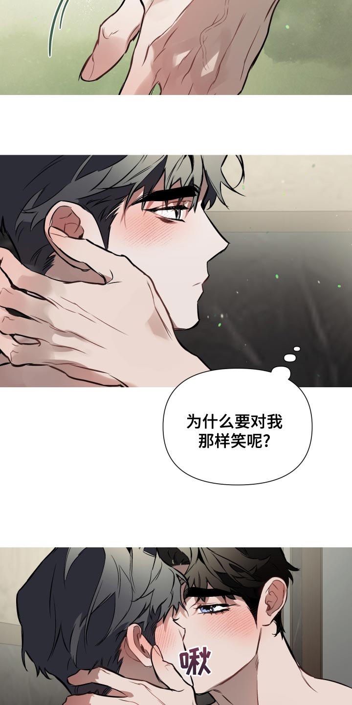 《约定关系》漫画最新章节第110章：【第二季】我有很多问题想问免费下拉式在线观看章节第【11】张图片