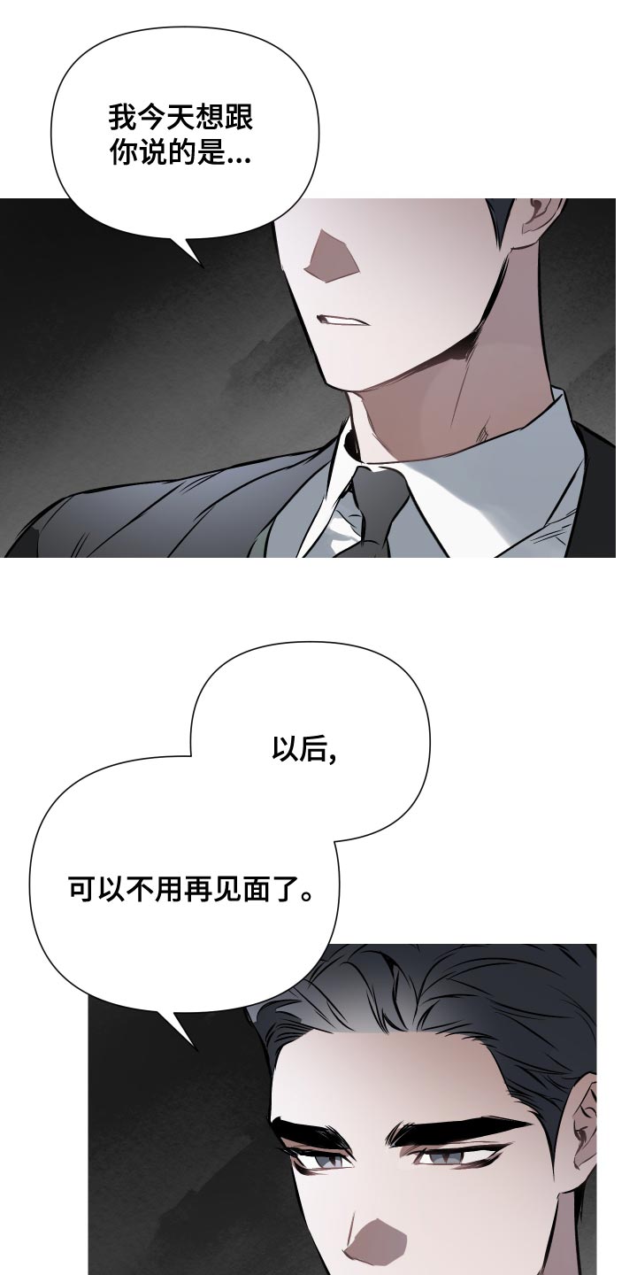 《约定关系》漫画最新章节第110章：【第二季】我有很多问题想问免费下拉式在线观看章节第【3】张图片