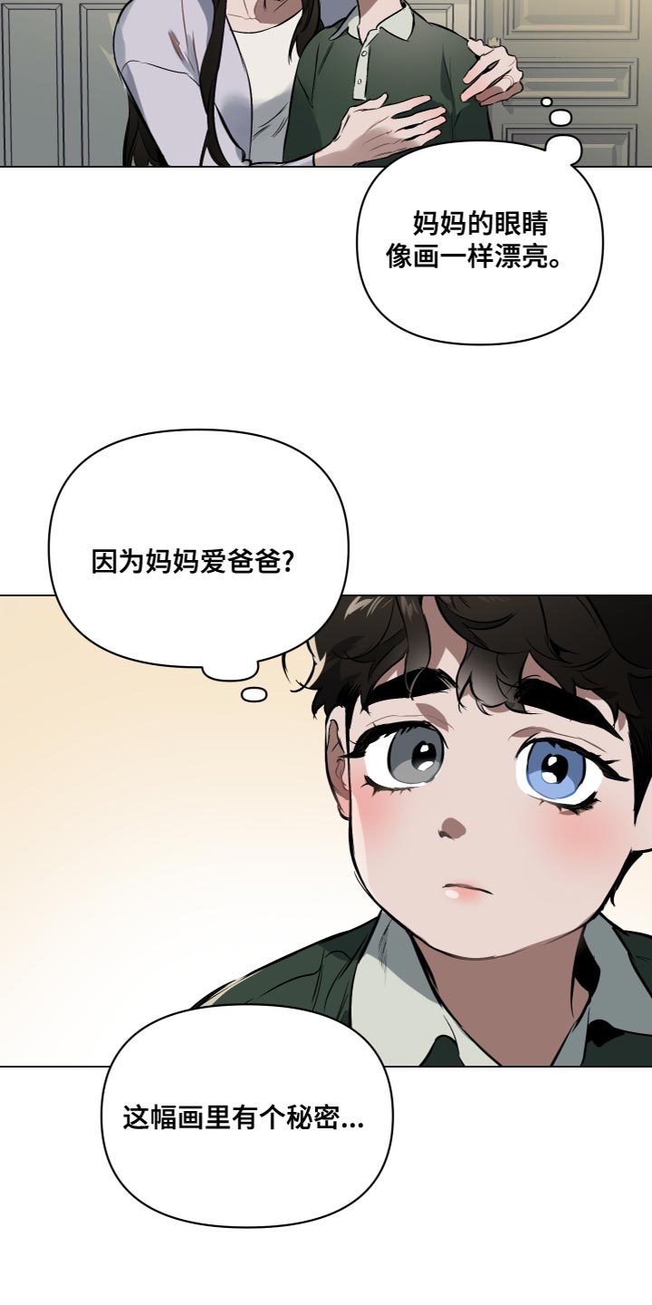 《约定关系》漫画最新章节第111章：【第二季】强大的人免费下拉式在线观看章节第【6】张图片