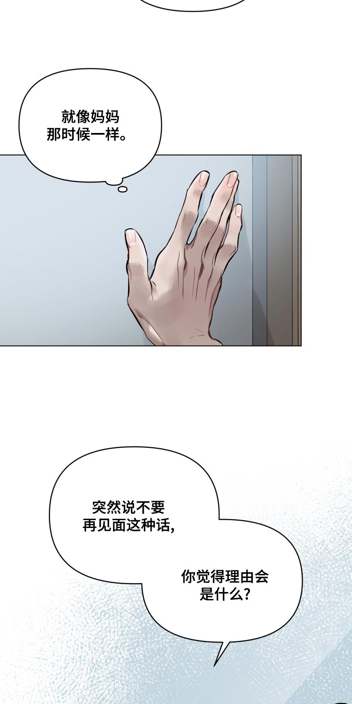 《约定关系》漫画最新章节第112章：【第二季】爱组成的画免费下拉式在线观看章节第【2】张图片