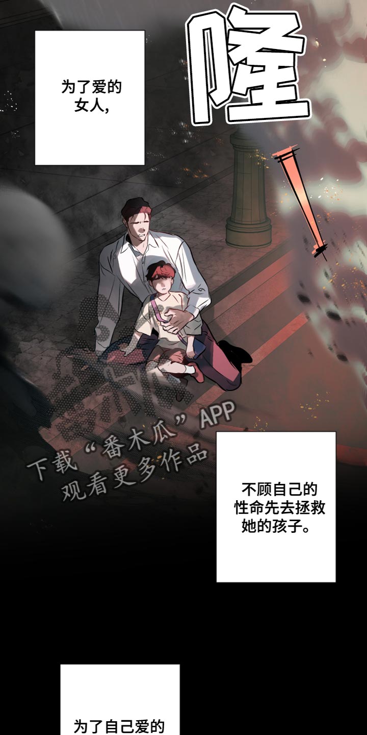 《约定关系》漫画最新章节第112章：【第二季】爱组成的画免费下拉式在线观看章节第【12】张图片