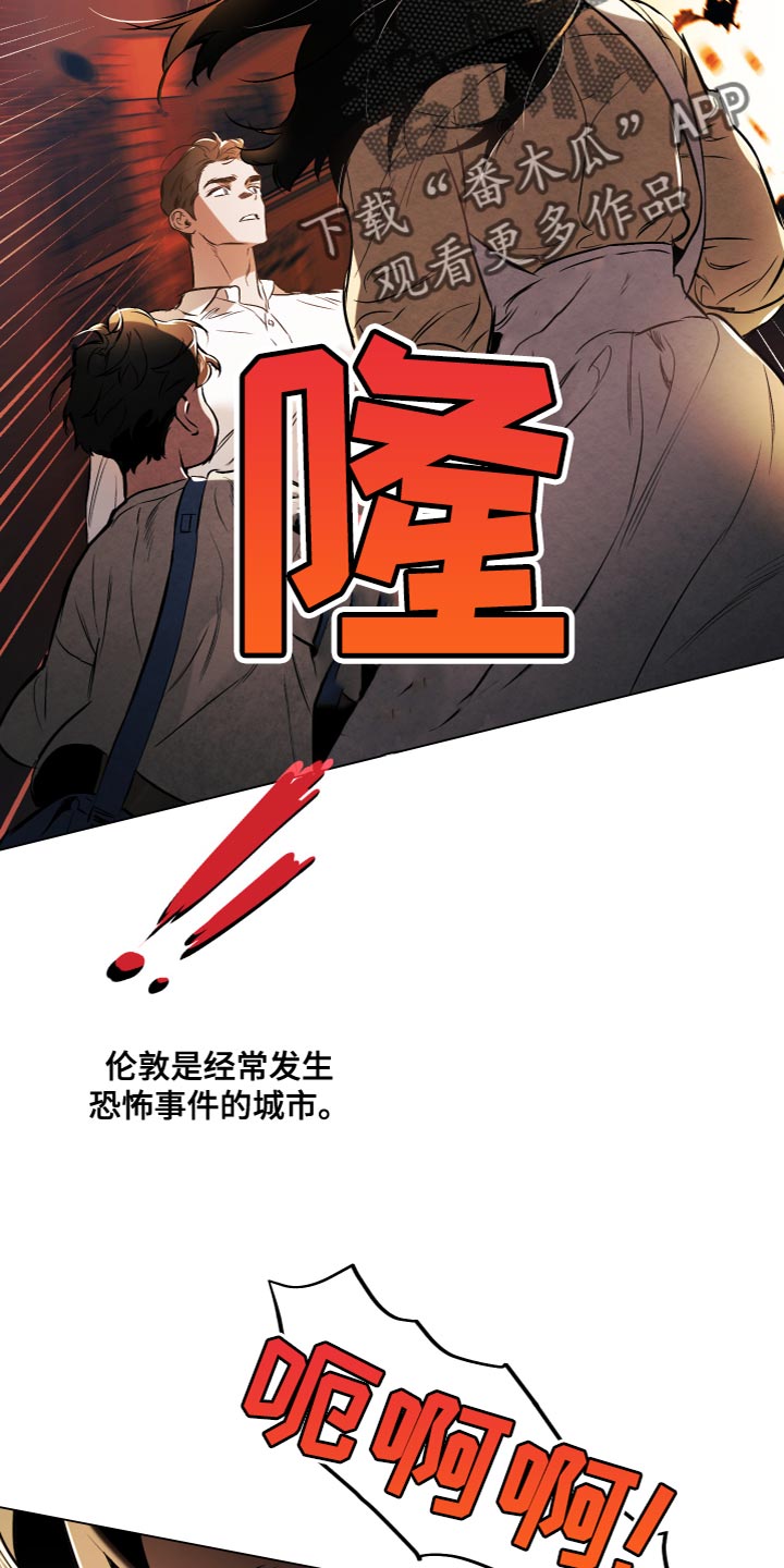 《约定关系》漫画最新章节第112章：【第二季】爱组成的画免费下拉式在线观看章节第【19】张图片