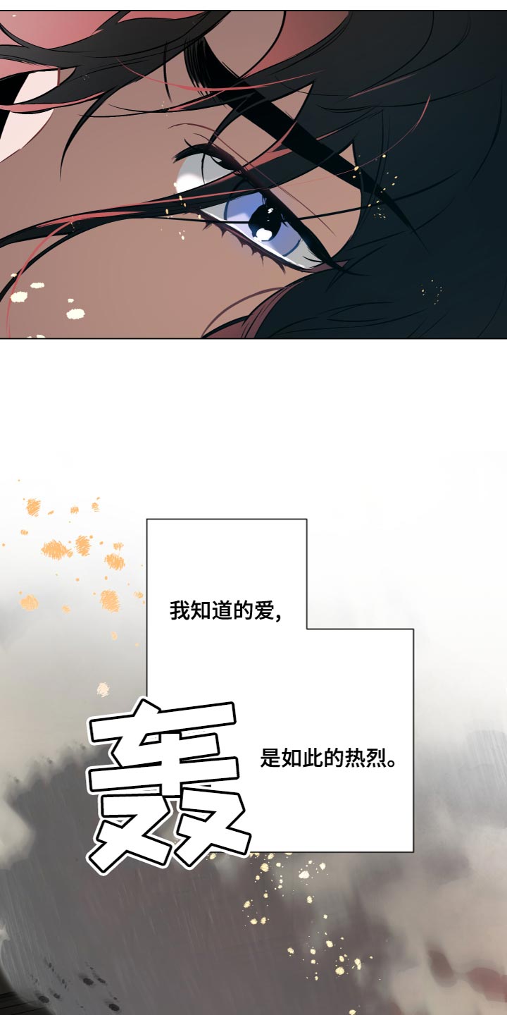 《约定关系》漫画最新章节第112章：【第二季】爱组成的画免费下拉式在线观看章节第【13】张图片